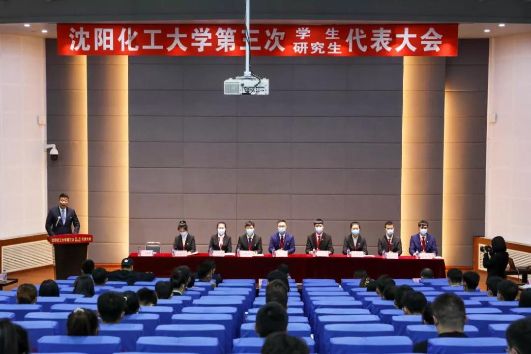 BB贝博艾弗森官方网站第三次学生代表大会胜利召开